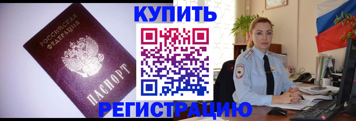 найти адрес прописки в ЕАО