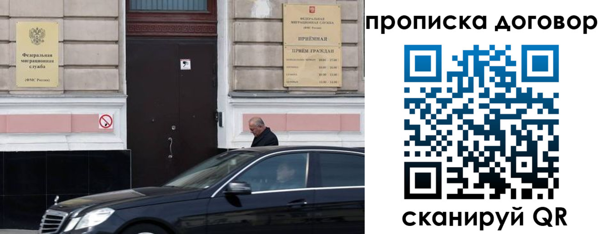 временная регистрация в квартире в ЕАО