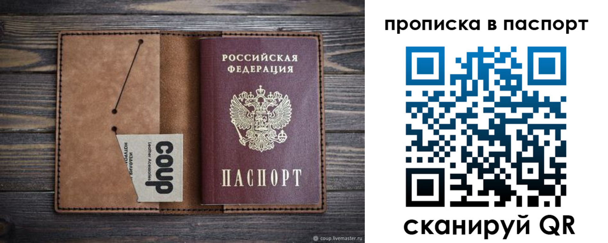 временная прописка в ЕАО