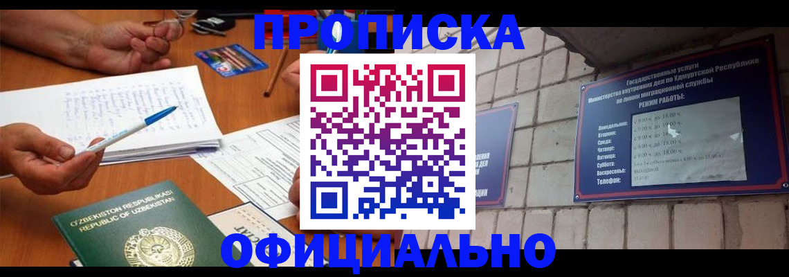 где прописаться в ЕАО
