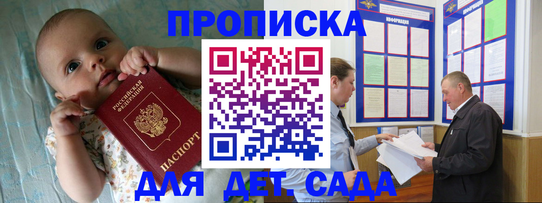 пропишу в квартире в ЕАО
