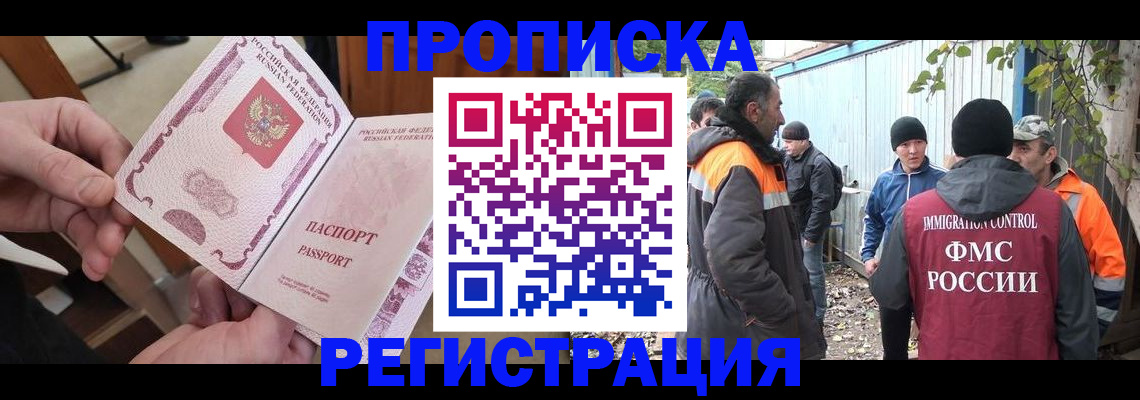 где прописаться в ЕАО